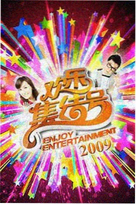 绿色奇迹 青草影视